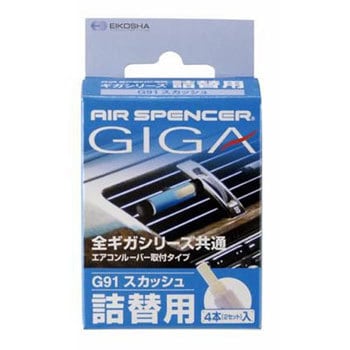 芳香剤 日本 最大76％オフ エアースペンサー ACルーバー用詰替え ギガカートリッジ
