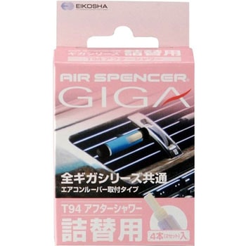 芳香剤 エアースペンサー ギガカートリッジ (ACルーバー用詰替え) 栄光社