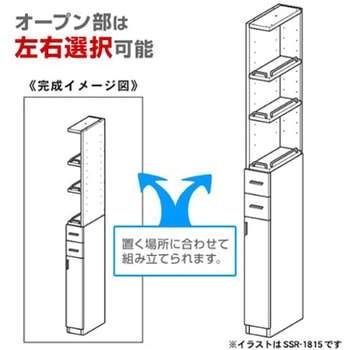 すき間収納ラック YAMAZEN(山善)