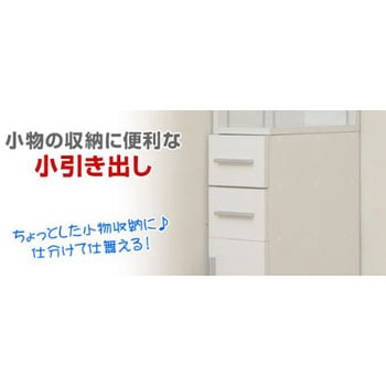 すき間収納ラック YAMAZEN(山善)