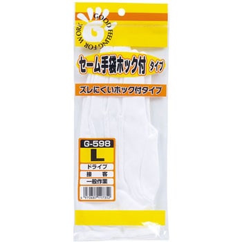 セーム手袋 ホック付き おたふく手袋