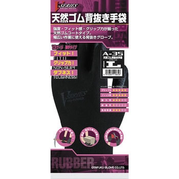 天然ゴム背抜き手袋 おたふく手袋