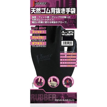 天然ゴム背抜き手袋 おたふく手袋