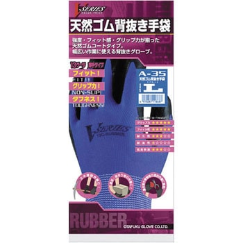 天然ゴム背抜き手袋 おたふく手袋