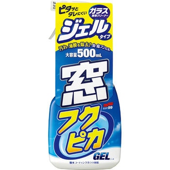 ガラスクリーナートリガー400 SOFT99