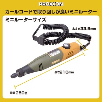 ミニルーターセット PROXXON(プロクソン)