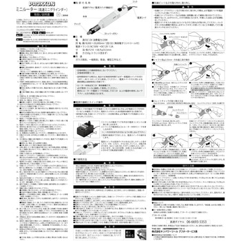 ミニルーターセット PROXXON(プロクソン)