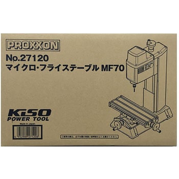 27120 マイクロフライステーブル 1台 プロクソン(PROXXON) 【通販