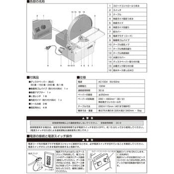 24960 ディスクサンダーDS250 プロクソン(PROXXON) 100W - 【通販