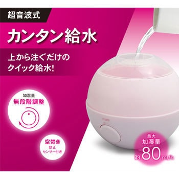 SH-RK80 PK ラクラク給水加湿器80 1台 TOPLAND 【通販モノタロウ】