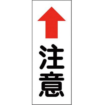 6300000717 カーブミラー用注意ステッカー 小 1枚 グリーンクロス