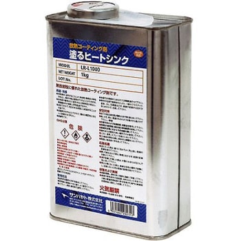 塗るヒートシンク サンハヤト