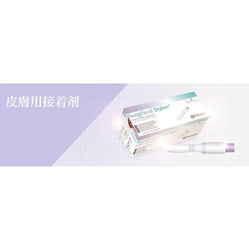 サージシール 12本入 AZSSシリーズ - Adhezion Biomedical
