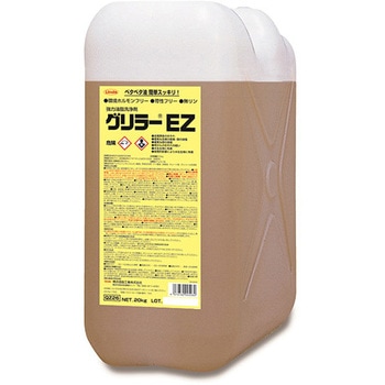 グリラーEZ QZシリーズ 横浜油脂工業(Linda)