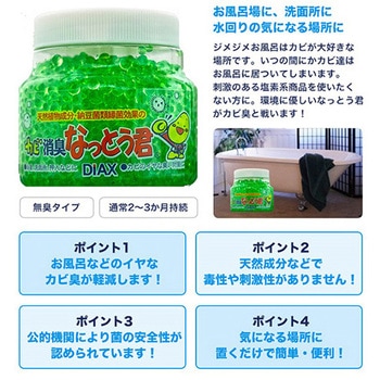 カビ消臭なっとう君 ダイアックス