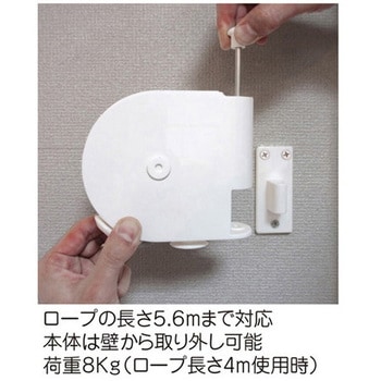 自動巻き取りロープ式室内物干し ハイロジック