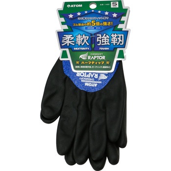 ケミソフトラプターハーフディップ アトム