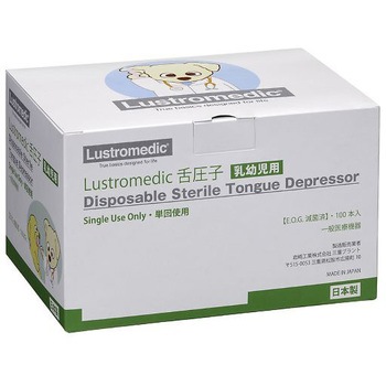 Lustromedic 舌圧子 乳幼児用 MZ2001シリーズ 岩崎工業
