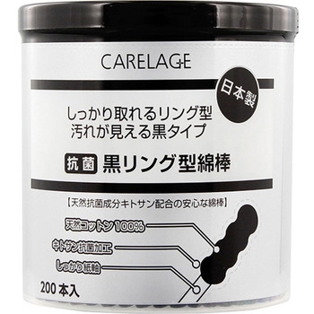 CARELAGE 抗菌黒リング綿棒 200本 山洋