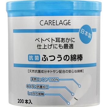 CARELAGE 抗菌ふつう綿棒 山洋