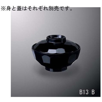 亀甲椀 B 13シリーズ 国際化工