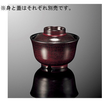 羽反吸物椀 高蓋 布目 B 61TCシリーズ 国際化工