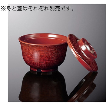 羽反吸物椀 平蓋 布目内B 61HCシリーズ 国際化工