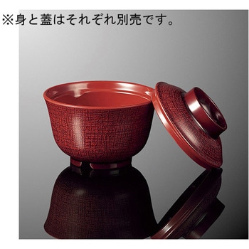 羽反吸物椀 小 高蓋 布目 B 62TCシリーズ 国際化工