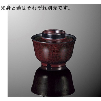 羽反吸物椀 特小 身 布目 B 63Bシリーズ 国際化工