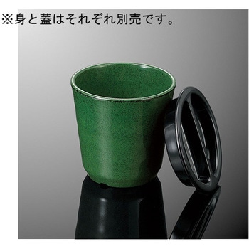 長湯呑 小 C 41シリーズ 国際化工
