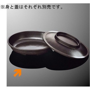 小判深皿 大 身 DS 2Bシリーズ 国際化工