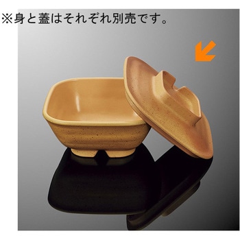 角小鉢 大 蓋 GS 4Cシリーズ 国際化工