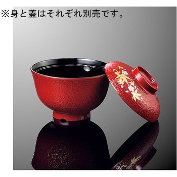 布目椀 特小 春秋 内黒 296-2シリーズ 国際化工