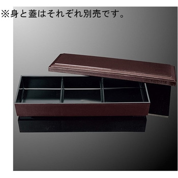 布目三つ仕切弁当 うるみ内黒656-1シリーズ 国際化工