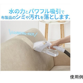 布用染み抜きクリーナー AC100V/330W エスコ