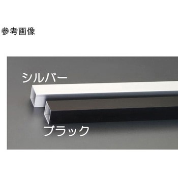 アルミ角パイプ シルバー EA440HE エスコ