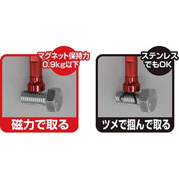 LED付ピックアップツール TONE トネ (前田金属工業)