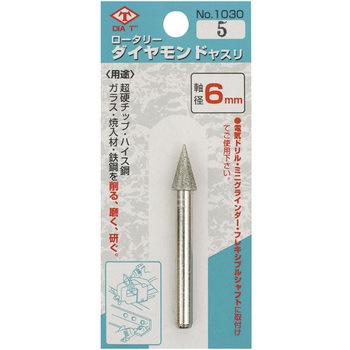 6mm丸軸ロータリーダイヤモンドヤスリ 1030シリーズ DIA-T