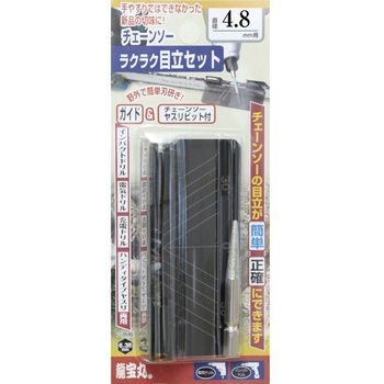 らくらく目立セット - DIA-T