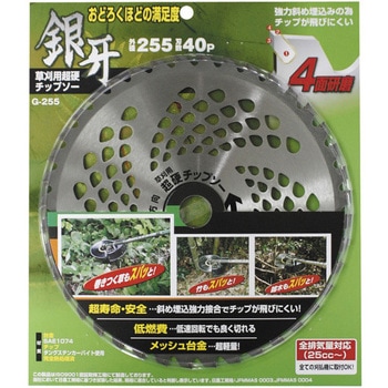 銀牙 草刈用超硬チップソー - DIA-T