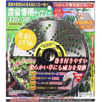 農家専用チップソー NOKシリーズ DIA-T
