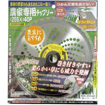 農家専用チップソー NOKシリーズ DIA-T