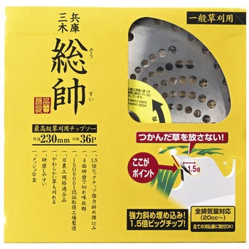 総帥 チップソー SOシリーズ DIA-T