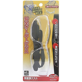 安全オーバーグラス 紐つき DIA-T