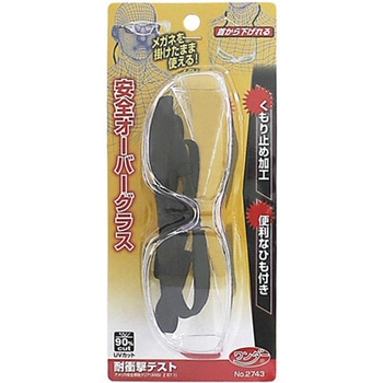 安全オーバーグラス 紐つき - DIA-T