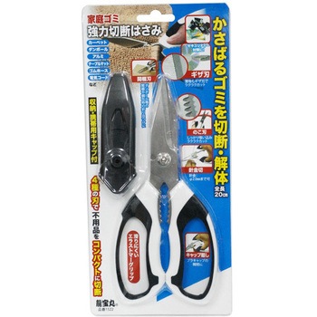 家庭ゴミ強力切断はさみ DIA-T