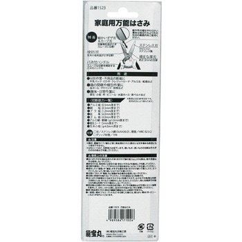 家庭用万能はさみ DIA-T