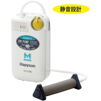 乾電池式エアーポンプ 静音タイプ YHシリーズ Hapyson