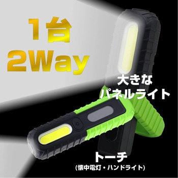 LED防雨ワークライト ELPA