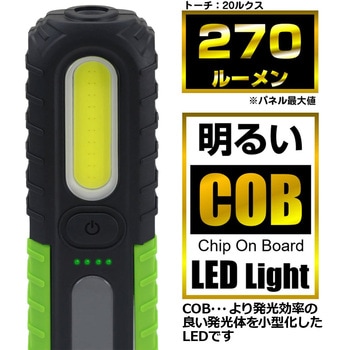 LED防雨ワークライト ELPA